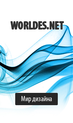 Журнал WorlDes.net о строительстве и ремонте. Новости дизайна