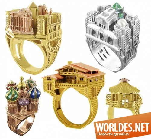 дизайн колец, уникальные кольца, архитектурные кольца, красивые кольца, оригинальные кольца